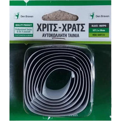 DEN BRAVEN ΤΑΙΝΙΑ ΧΡΙΤΣ ΧΡΑΤΣ -VELCRO ΑΥΤΟΚΟΛΛΗΤΗ 50cm σετ 2τεμ ΜΑΥΡΟ