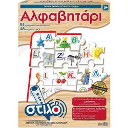 Ιδέα Hellenic Ideas Αλφαβητάρι