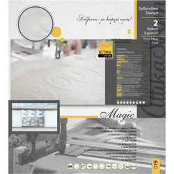 Attika Strom Magic Διπλό 150x200cm