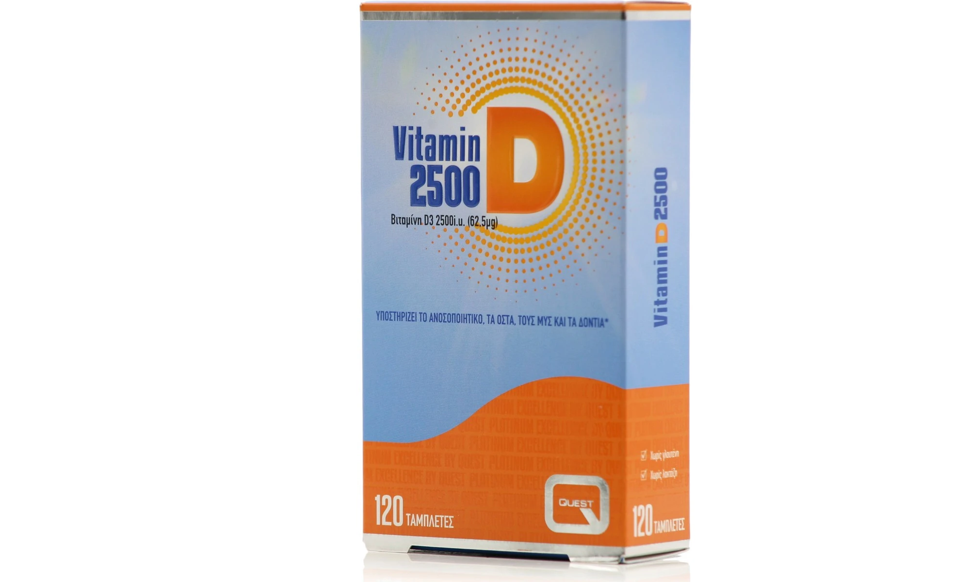 Quest Vitamin D3 2500iu 120 Ταμπλέτες BestPrice.gr