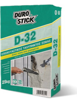 Σοβάς Ταχύπηκτος D-32 DUROSTICK 25KG