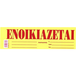 ΜΠΛΟΚ ΕΝΟΙΚΙΑΖΕΤΑΙ ΑΥΤΟΚΟΛ.ΠΑΚ=50Φ 35x10cm Justnote 38538