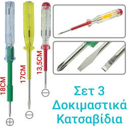 Σετ Δοκιμαστικών Κατσαβιδιών -&+ 3τμχ