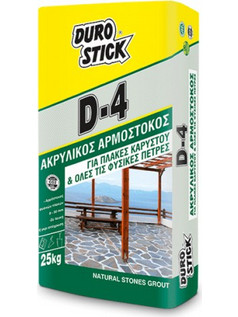 D-4 Durostick Λευκός Αρμόστοκος φυσικών πλακών 8-50mm 25 Kg