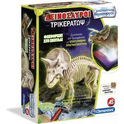 AS Company Μαθαίνω & Δημιουργώ Τρικεράτωψ Επαυξημένη Πραγματικότητα Fluo