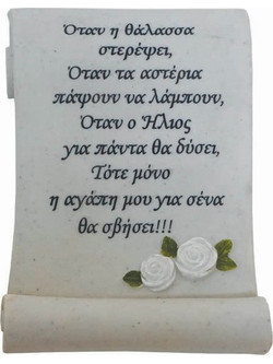 Marhome Διακοσμητικό Μνημείου Πάπυρος από Πλαστικό 14.5x6x20.5εκ.Κωδικός: 27706780