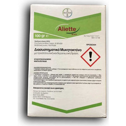 Μυκητοκτόνο Alliette 80 WG 100gr