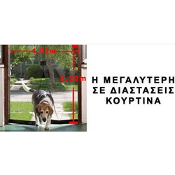Έξυπνη Σίτα Μαγνητική - Εύκολη τοποθέτηση χωρίς ειδικό - Διαστάσεων 150 Χ 220 cm σε μαύρο χρώμα (Μαύρο)