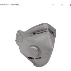 ΜΑΣΚΑ ΜΙΑΣ ΧΡΗΣΗΣ ΜΕ ΦΙΛΤΡΟ ΕΝ. ΑΝΘΡΑΚΑ