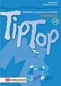 TIPTOP 1A Arbeitsbuch : Μέθοδος Γερμανικών για παιδιά