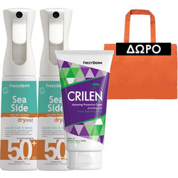 ' ΠΡΟΣΦΟΡΑ - FREZYDERM 2 sea side SPF 50 + crilen + ΔΩΡΟ τσάντα θαλάσσης