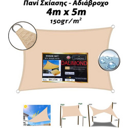 Αδιάβροχο Ορθογώνιο Πανί Σκίασης 150gr/m 4x5m με Περιμετρικούς Δακτυλίους DALIMOND OXFORD Μπεζ Ερήμου