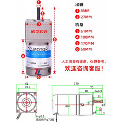 DC brushed reduction motor 24V high torque 30W-40W 60