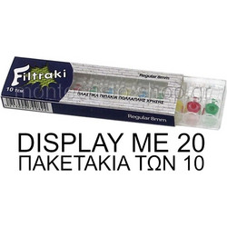 ΠΙΠΑΚΙΑ FILTRAKI REGULAR 8mm και 8 Micro Τρύπες (κουτί των 20) ΠΙΠΑ ΤΣΙΓΑΡΟΥ