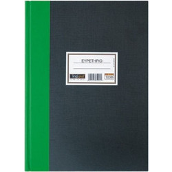 LOGIGRAF Ευρετήριο Βιβλιοδετημένο, 25Χ35 - 200 Φύλλα