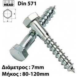 HELIX ΣΤΡΙΦΩΝΙ 07mm & ΜΗΚΟΣ 80-120mm ΓΑΛΒΑΝΙΖΕ DIN571 (/100 ΤΕΜ)