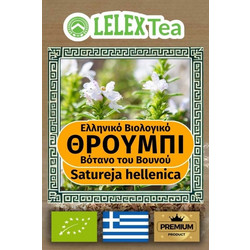LelexTea Θρούμπι