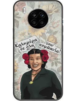 Θήκη Epic Quotes - Aristea Huawei Nova 8i Black TPU (Μαύρη Σιλικόνη)
