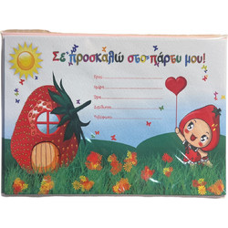 Groovy - Προσκλήσεις Party, Strawberry Σετ 10 Τεμ 0.50.147