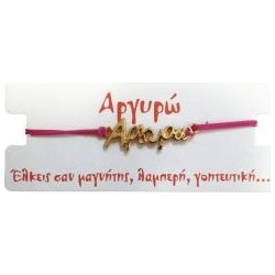 Kostibas Γυναικείο Βραχιόλι Μακραμέ με Όνομα από Κορδόνι 1539-651D3