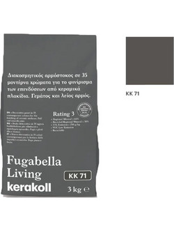 KERAKOLL ΑΡΜΟΣΤΟΚΟΣ FUGABELLA LIVING KK 71 3KG (60159)