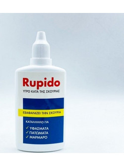 RUPIDO Μαγικό Υγρό Κατά της Σκουριάς 60ml