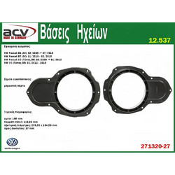 Βάσεις ηχείων Vw Passat 3C-CC '08 12-537--14.019-Μ-20.664/Κ 271320-27