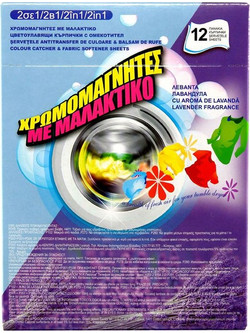 Χρωμομαγνήτες με Μαλακτικό Λεβάντα - 12 τμχ