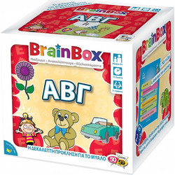 BrainBox ΑΒΓ