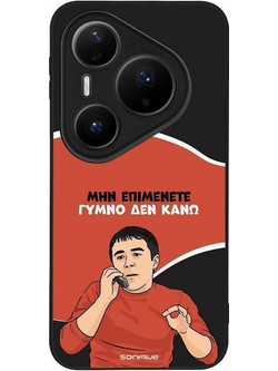 Sonique Greek Cult TV Series Back Cover με Σχέδιο «Γυμνό Δεν Κάνω» (Huawei Pura 80 Pro)
