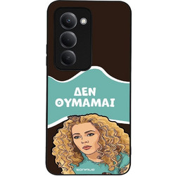 Sonique Greek Cult TV Series Θήκη με Σχέδιο «Δεν Θυμάμαι» (Xiaomi Redmi 15 4G / Redmi 15 5G)