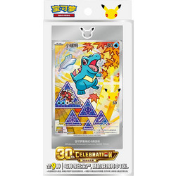 Pokemon TCG First Partner Illustration Collection Vol. 2 - Chinese