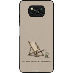 Sonique Men's Edition Back Cover «Αχού και δε με νοιάζει» (Xiaomi Poco X3 NFC / Poco X3 Pro)