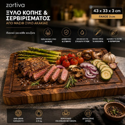 Ξύλο Κοπής και Σερβιρίσματος από Μασίφ Ξύλο Ακακίας 43 x 33 x 3 cm Διπλής Όψης - 28082