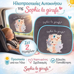 Sophie La Girafe Ηλιοπροστασία Αυτοκινήτου 2τμχ