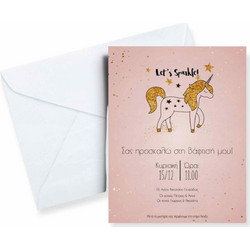 20021_unicorn (Προσκλητηριο)