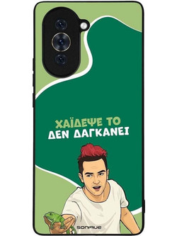 Sonique Greek Cult TV Series Back Cover με Σχέδιο «Χάιδεψε Το» (Huawei Nova 10)