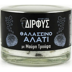 ΘΑΛΑΣΣΙΝΟ ΑΛΑΤΙ ΜΕ ΜΑΥΡΗ ΤΡΟΥΦΑ 50ΓΡ ΔΙΡΦΥΣ