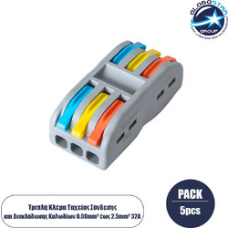 GloboStar(R) FAST-CONNECT 69912 Τριπλή Κλέμα Ταχείας Σύνδεσης & Διακλάδωσης Καλωδίων - 3 x Είσοδοι & 3 x Έξοδοι με Συμβατή Διατομή Καλωδίων 0.08mm έως 2.5mm - 250V/4KV 32A Max IP20 - Γκρι - Μ4 x Π4 x