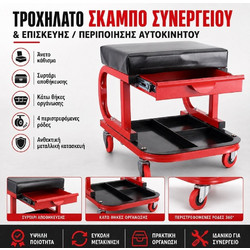 BORTECH Τροχήλατο Σκαμπό Συνεργείου με Συρτάρι, Θήκες Οργάνωσης & 4 Περιστρεφόμενες Ρόδες 360