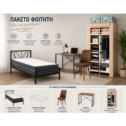 Stewe Home Φοιτητικά Πακέτα Επίπλων 5τμχ STE-054991