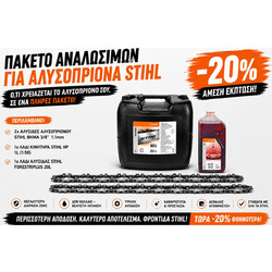 Πακέτο Αναλώσιμων STIHL No 6020