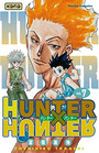 HUNTER x HUNTER Tome 7