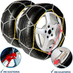 Autoline Snow Flow KN70 Αντιολισθητικές Αλυσίδες Χιονιού με Πάχος 12mm για Επιβατικό 2τμχ