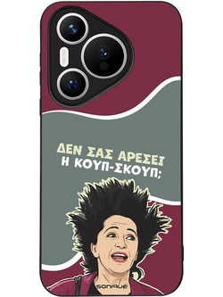 Sonique Greek Cult TV Series Θήκη με Σχέδιο «Κουπ-Σκουπ» (Huawei Pura 70)