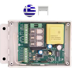 R-2010 Πινακας Τηλεχειρισμου 230 VAC για ρολά (μικρά)
