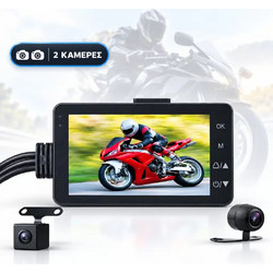 Καταγραφικό Μοτοσυκλέτας DVR 1080P με 2 Αδιάβροχες Κάμερες MT80