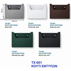 ΤΧ 0001 ΚΟΥΤΙ ΕΝΤΥΠΩΝ ΑΣΠΡΟ