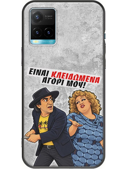 Θήκη Epic Quotes - Είναι κλειδωμένα! Vivo Y33s Black TPU (Μαύρη Σιλικόνη)