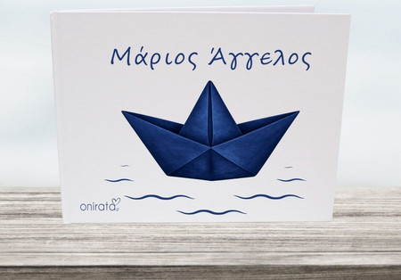 Βιβλίο Ευχών Καραβάκι 10-006-19